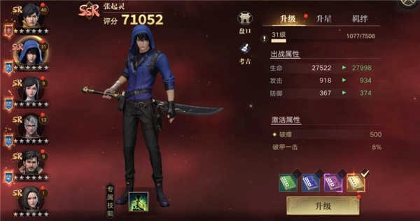 新盗墓笔记2026最新版图1