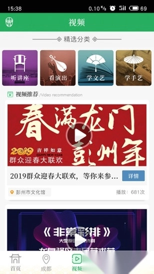 文化天府手机正版图2