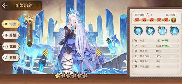 纯白和弦手机版图3