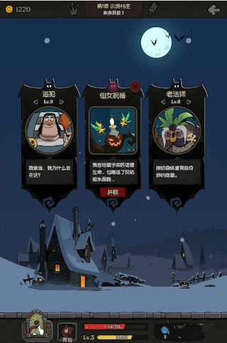 月圆之夜安卓版-图3