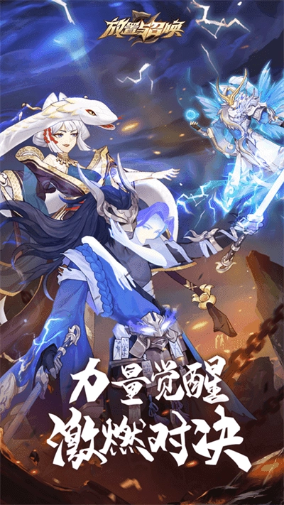 放置与召唤最新版(2)