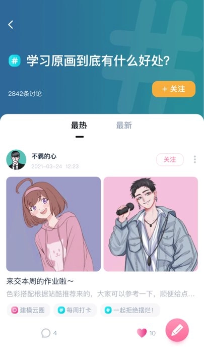 中教互联软件图1