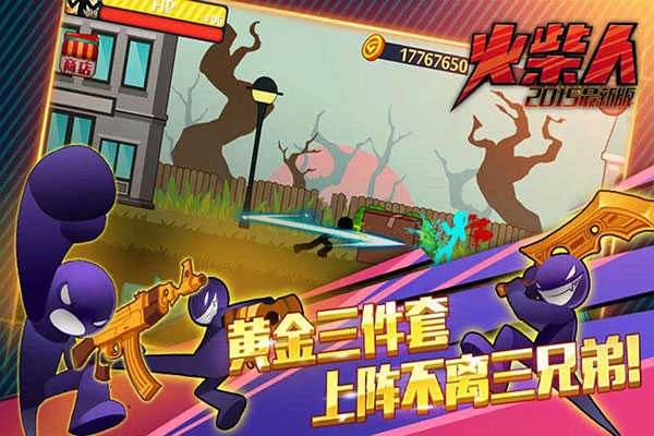火柴人突击格斗最新版图3