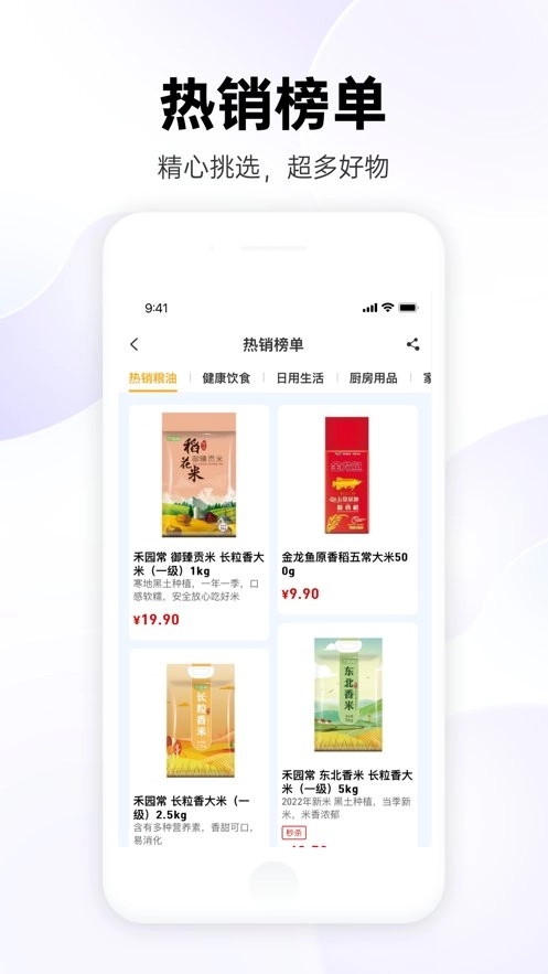 时刻家免费版图1