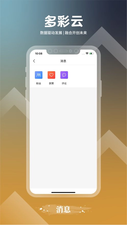 多彩云免费版图2