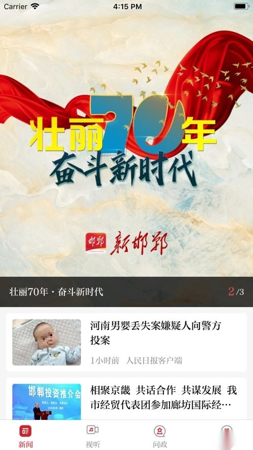 新邯郸免费原版图1