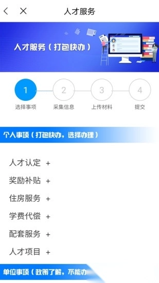 南宁智慧人社原版图1