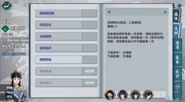 汉家江湖国际服图1