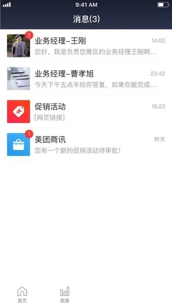 美团门票商家版图2
