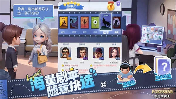 票房大卖王安卓版(3)