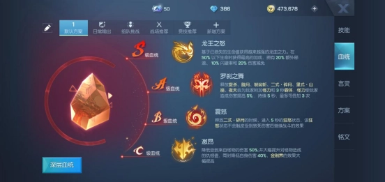 龙族幻想最新版