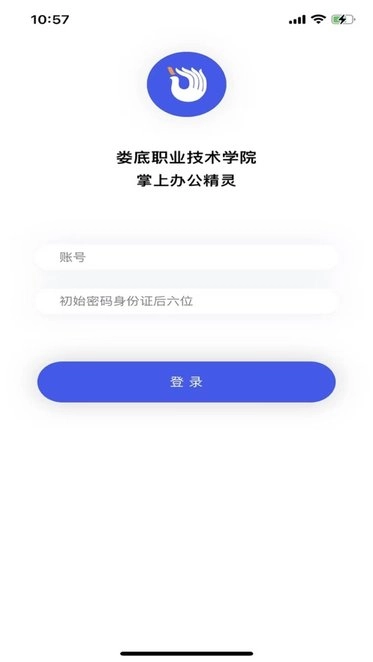 掌上娄职图2