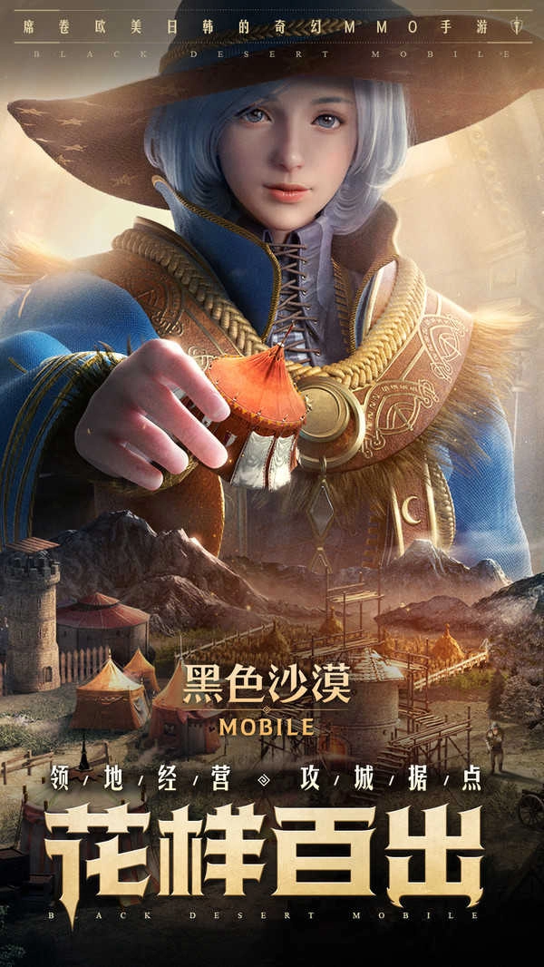 黑色沙漠最新版图1