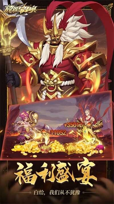 放置与召唤最新版(1)