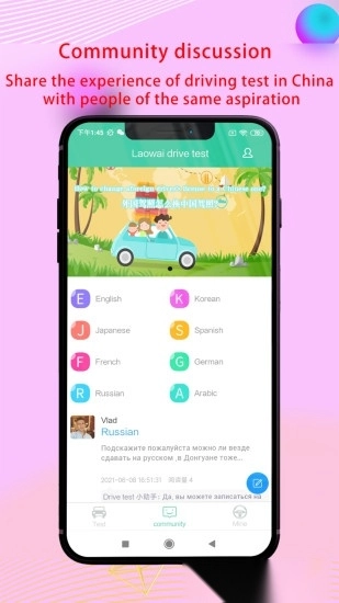 Laowai drive test客户端官方最新版图3
