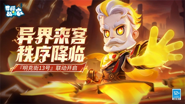 奇葩战斗家免费版