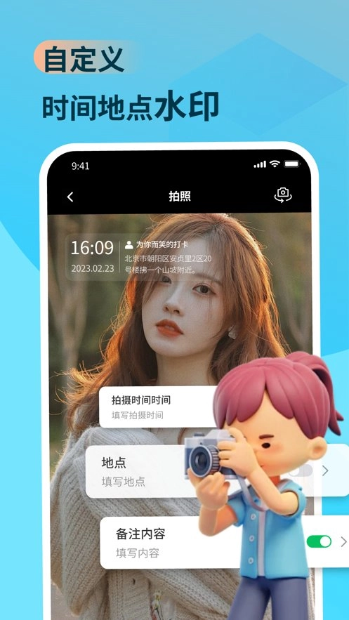 随心水印相机软件免费原版图3