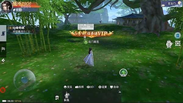 云海寻仙记2026图3