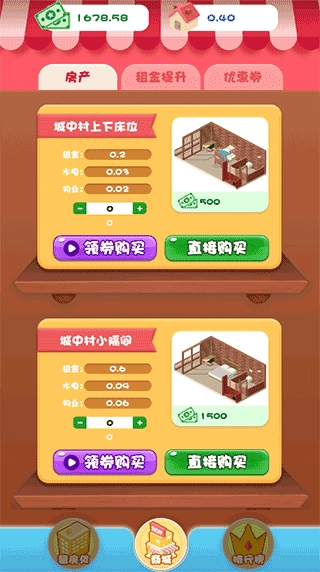 包租婆模拟器最新版安卓下载