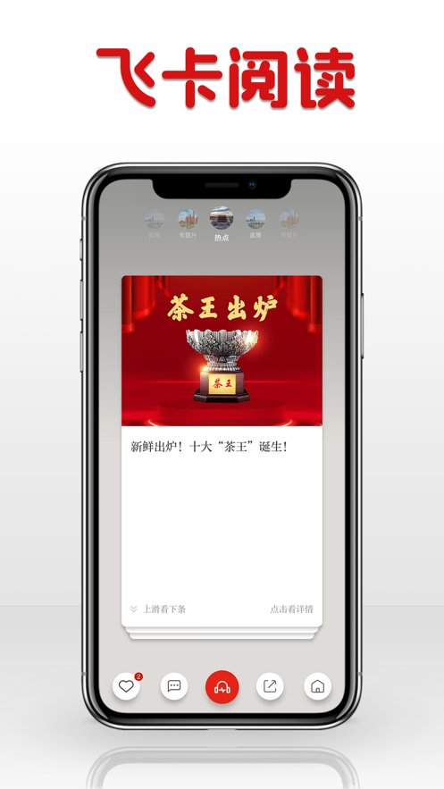 潮湃新闻直装版图1