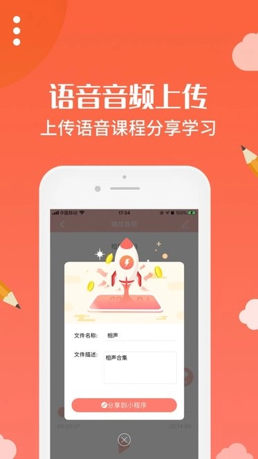 布谷园云课堂软件官方正版图3