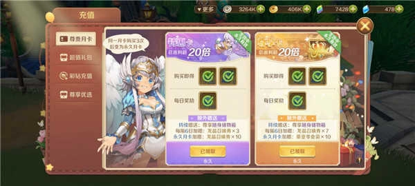 龙之国物语最新版