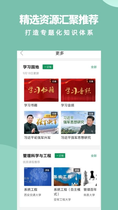 军职在线免费版图1