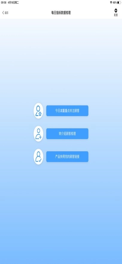 小橙智慧门店安卓官方版图3