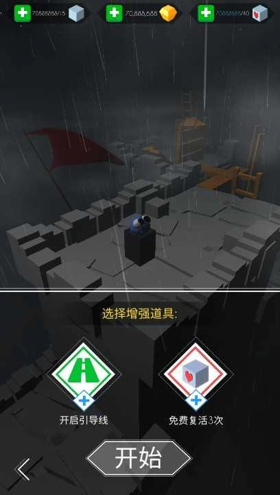 跳舞的线无限宝石手机免费版图3