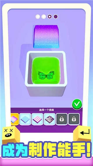 我做键盘超好看游戏图2