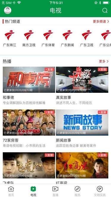 罗定视窗免费版图1