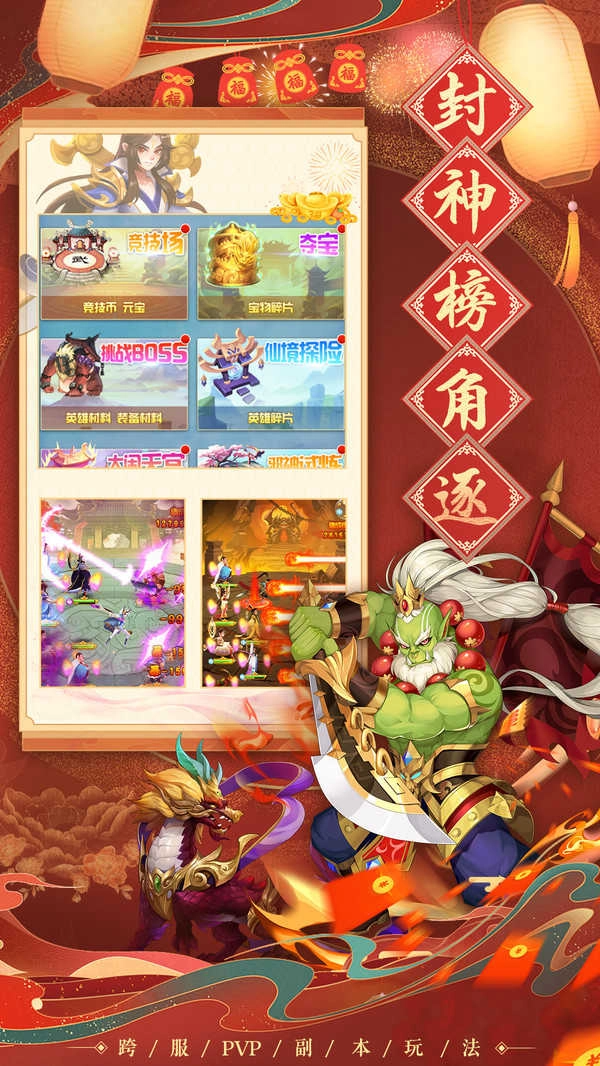 魔灵军团游戏图3