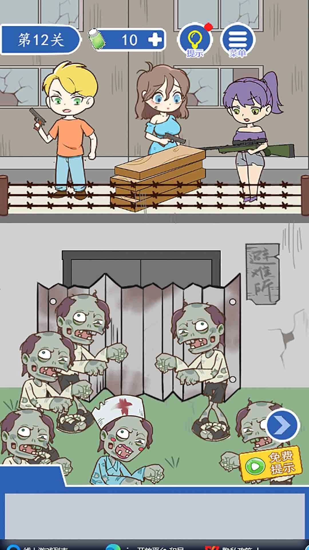 逃离僵尸医院游戏图1