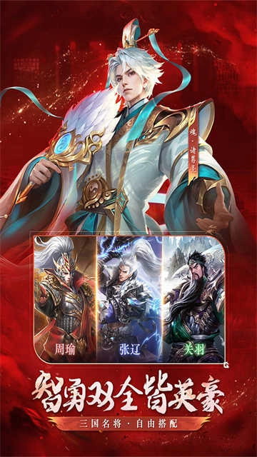 铁杆三国安卓版图2