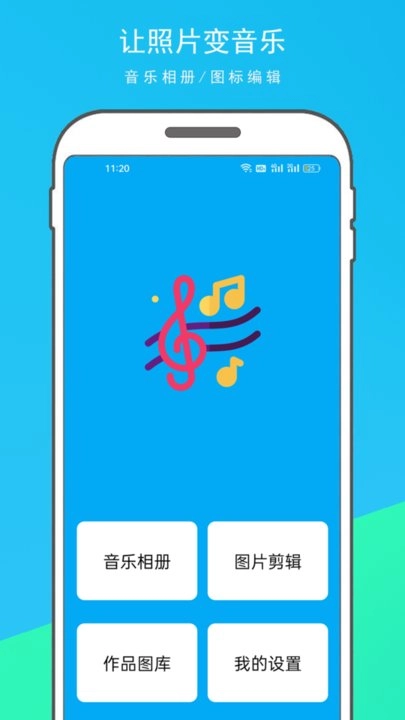 音乐相册制作大师免费原版图2