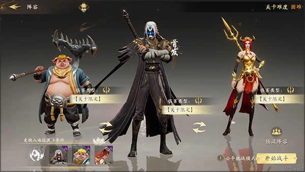 西行纪燃魂2026最新版图3