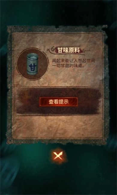 纸嫁衣7卿不负正版