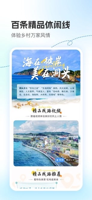 浙里田园免费版图1