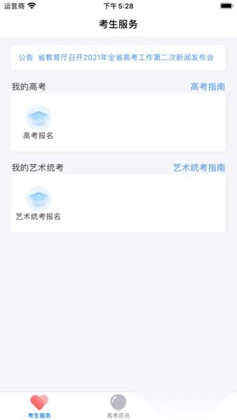 潇湘高考原版图3