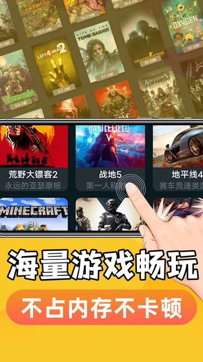 手机掌上云电脑免费版