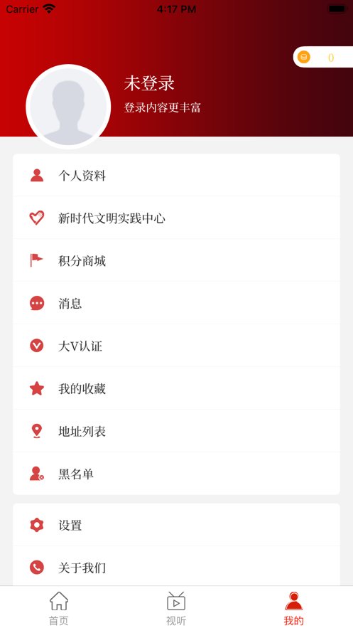 云上固始免费版图2