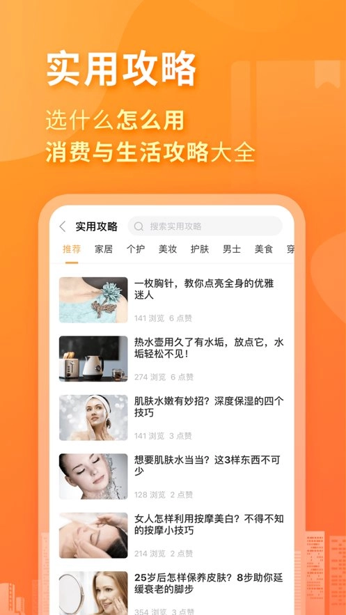 小鹿发现手机版图1