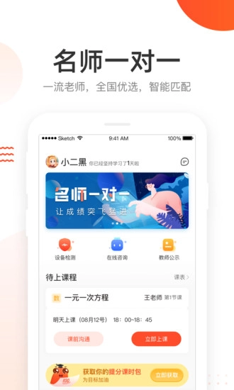 好分数辅导软件手机最新版图2