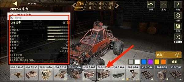 创世战车安卓版-图2