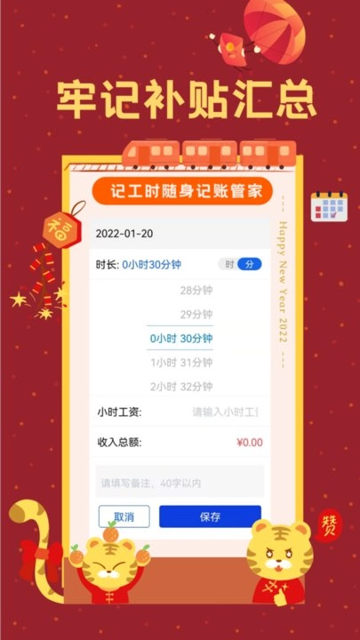 优记小时工时手机版图3