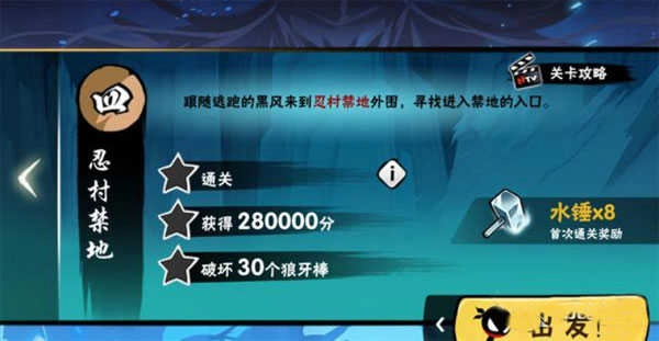 忍者必须死3手机版(1)