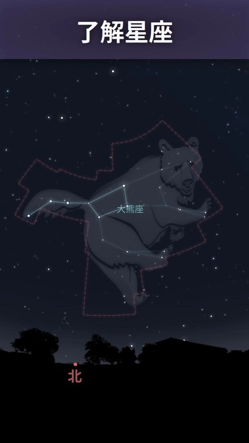 stellarium mobile (3)