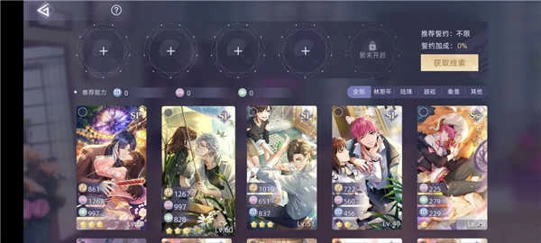 猫之宿约者正版-图3