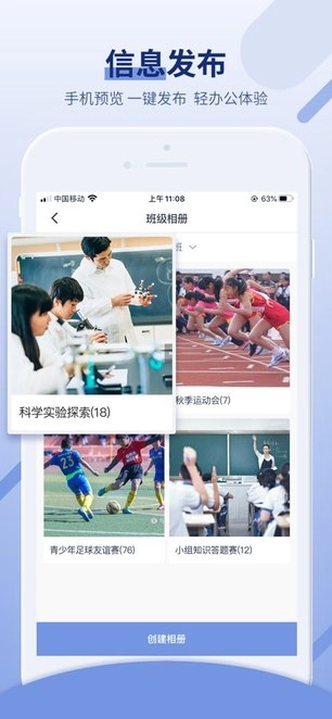 超级班牌手机最新版图3