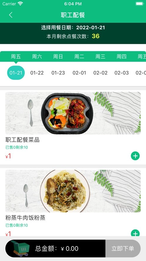 公交餐饮最新版图2